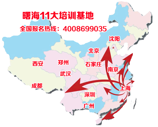 曙海培訓(xùn)
