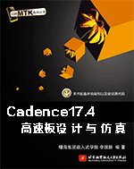 Cadence新書(shū)